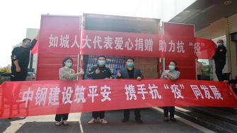 南通中鋼勇?lián)鐣?huì)責(zé)任，助力如皋疫情防控